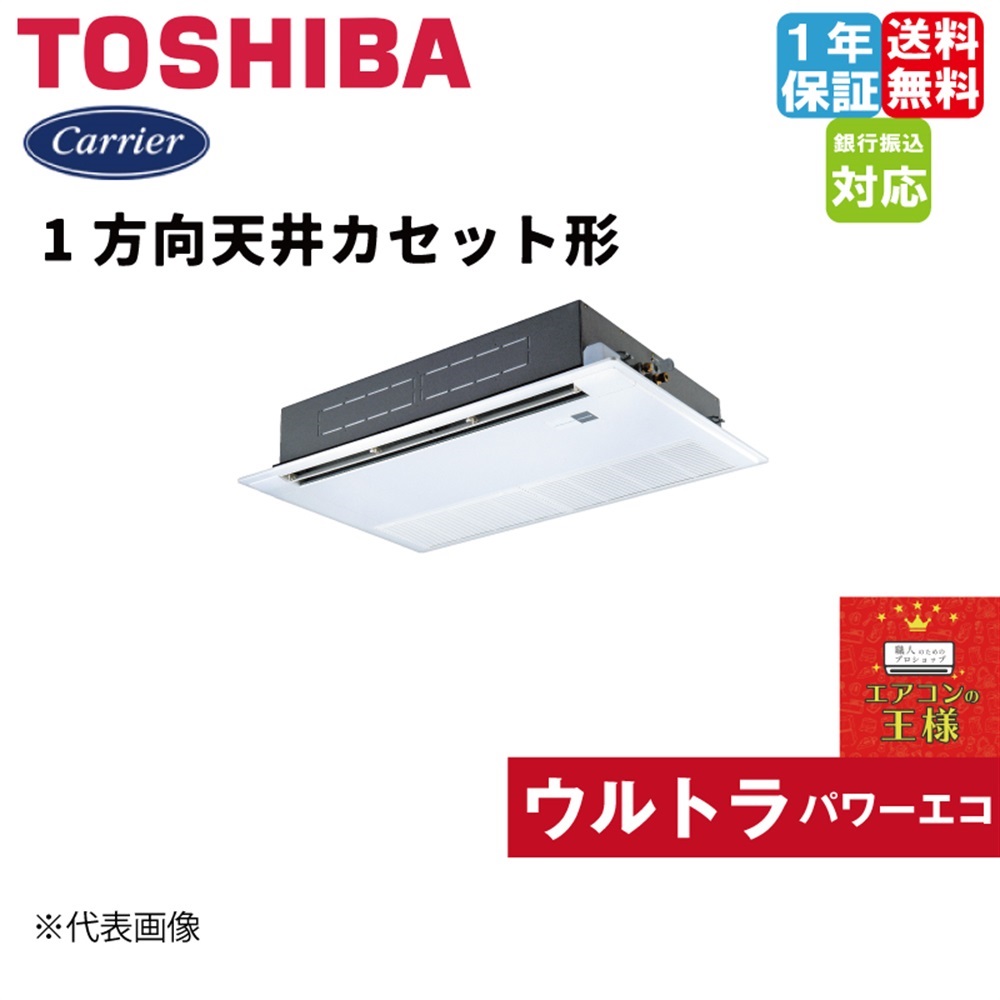 GSXA06313MUB 日本キヤリア（旧東芝） 業務用エアコン ウルトラパワー 
