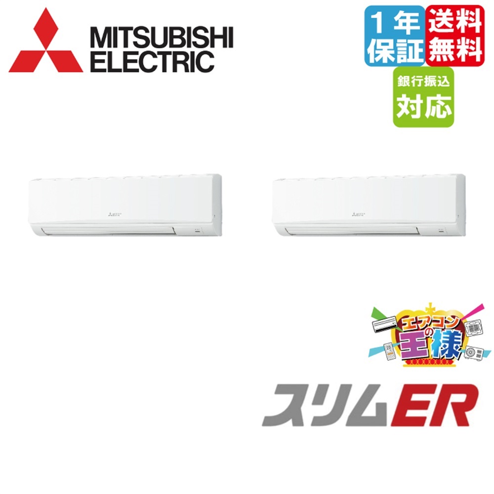 PKZX-ERMP140KL5｜三菱電機 業務用エアコン スリムER 壁掛形 5馬力 