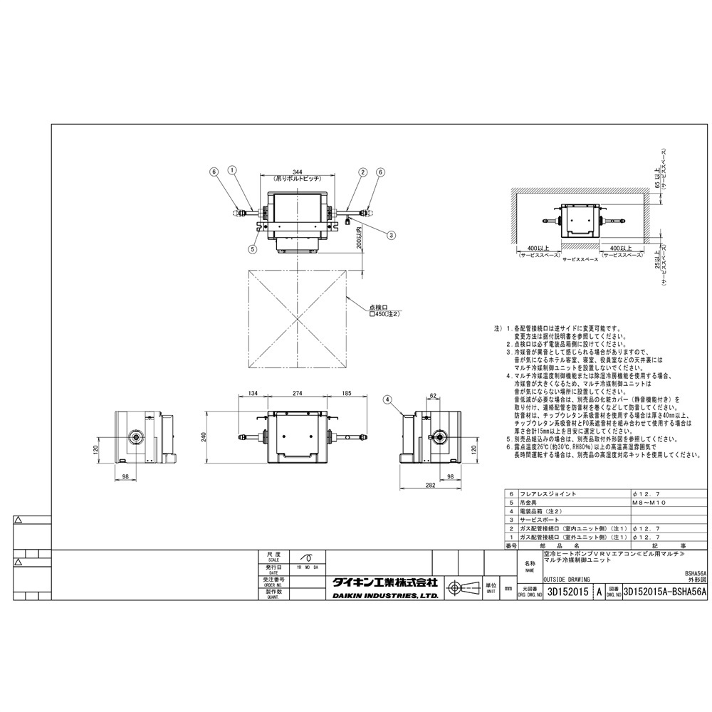 BSHA56A｜遮断弁　マルチ冷媒制御ユニット