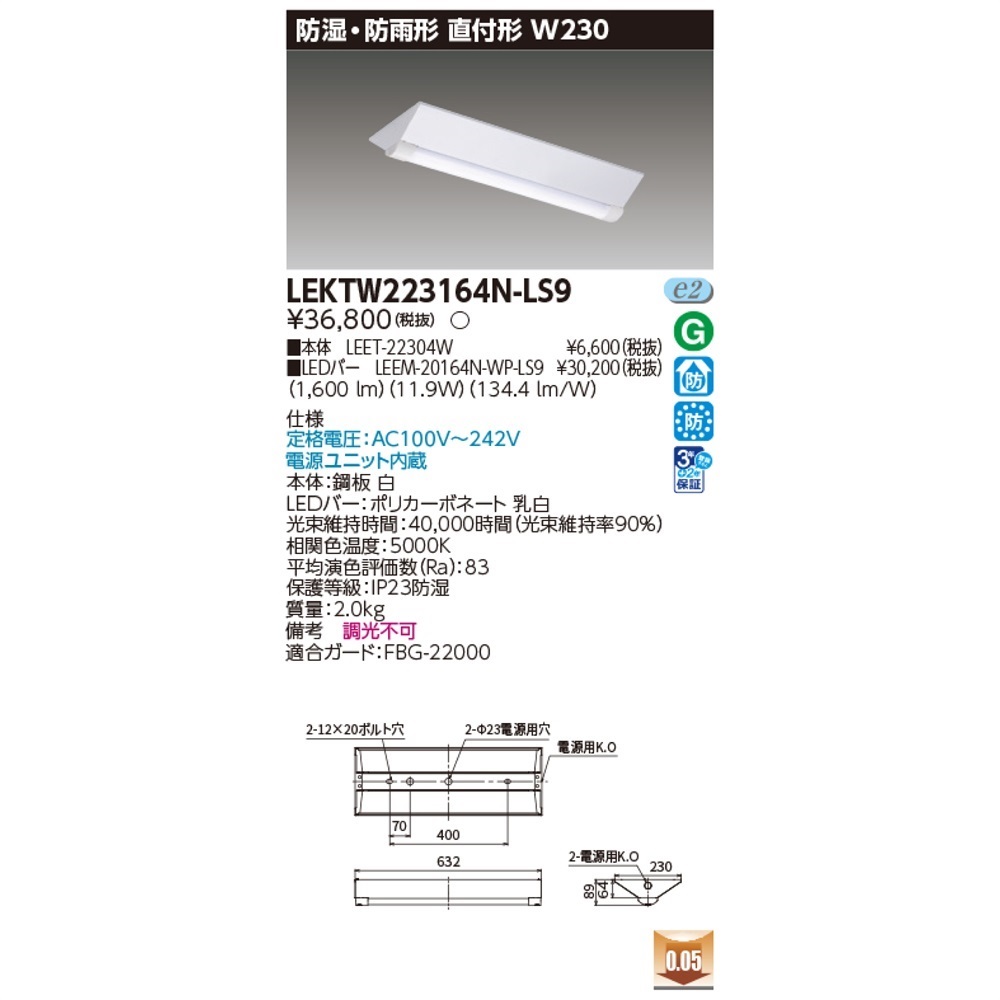LEKTSW223165N-LS9