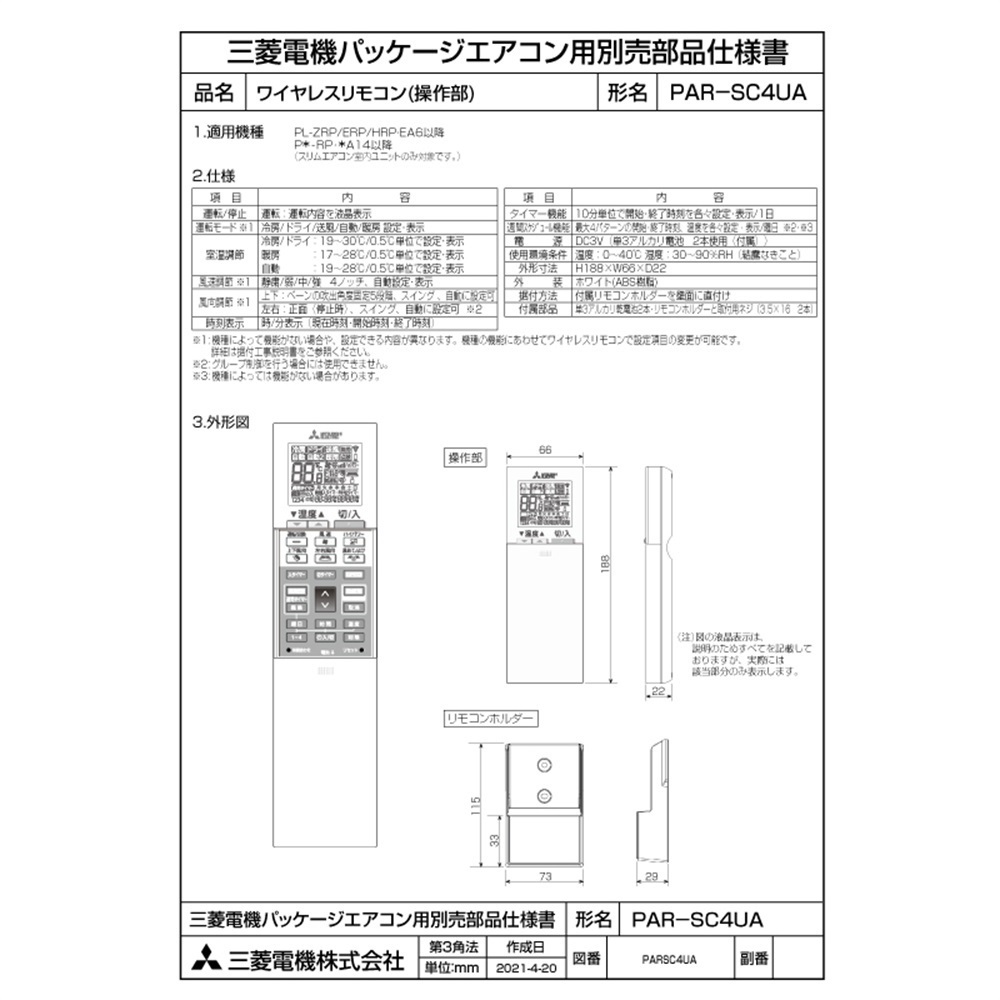 PCZ-ERMP45KL6｜三菱電機 業務用エアコン スリムER 天吊形 1.8馬力